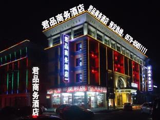 Hotel Junpin Yiwu Yiwu  Exterior foto